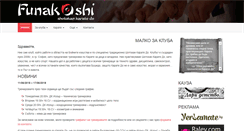 Desktop Screenshot of funakoshiteam.com